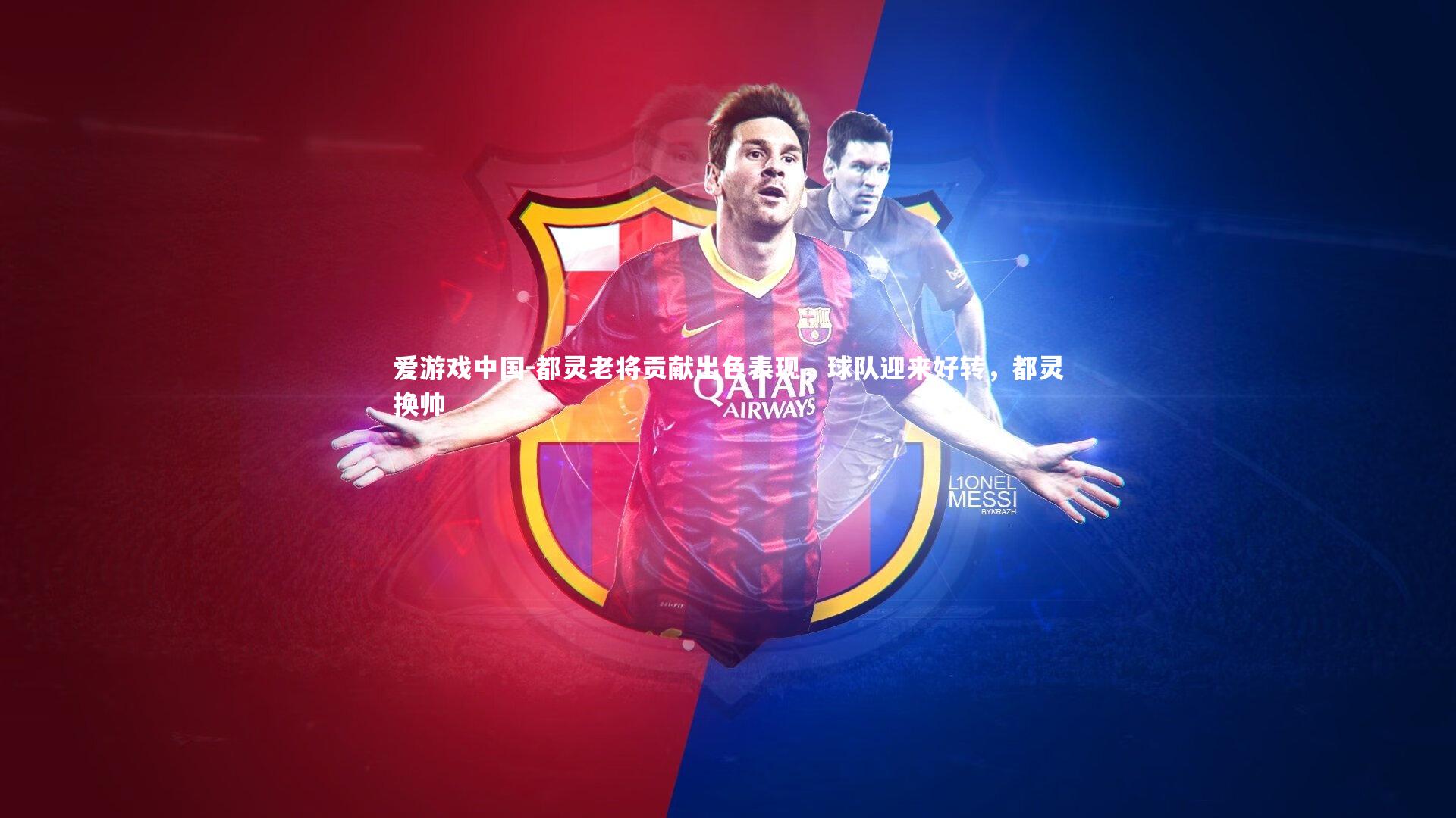 都灵老将贡献出色表现,球队迎来好转,都灵换帅