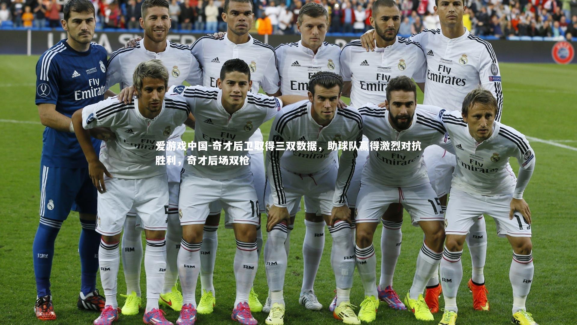 奇才后卫取得三双数据,助球队赢得激烈对抗胜利,奇才后场双枪