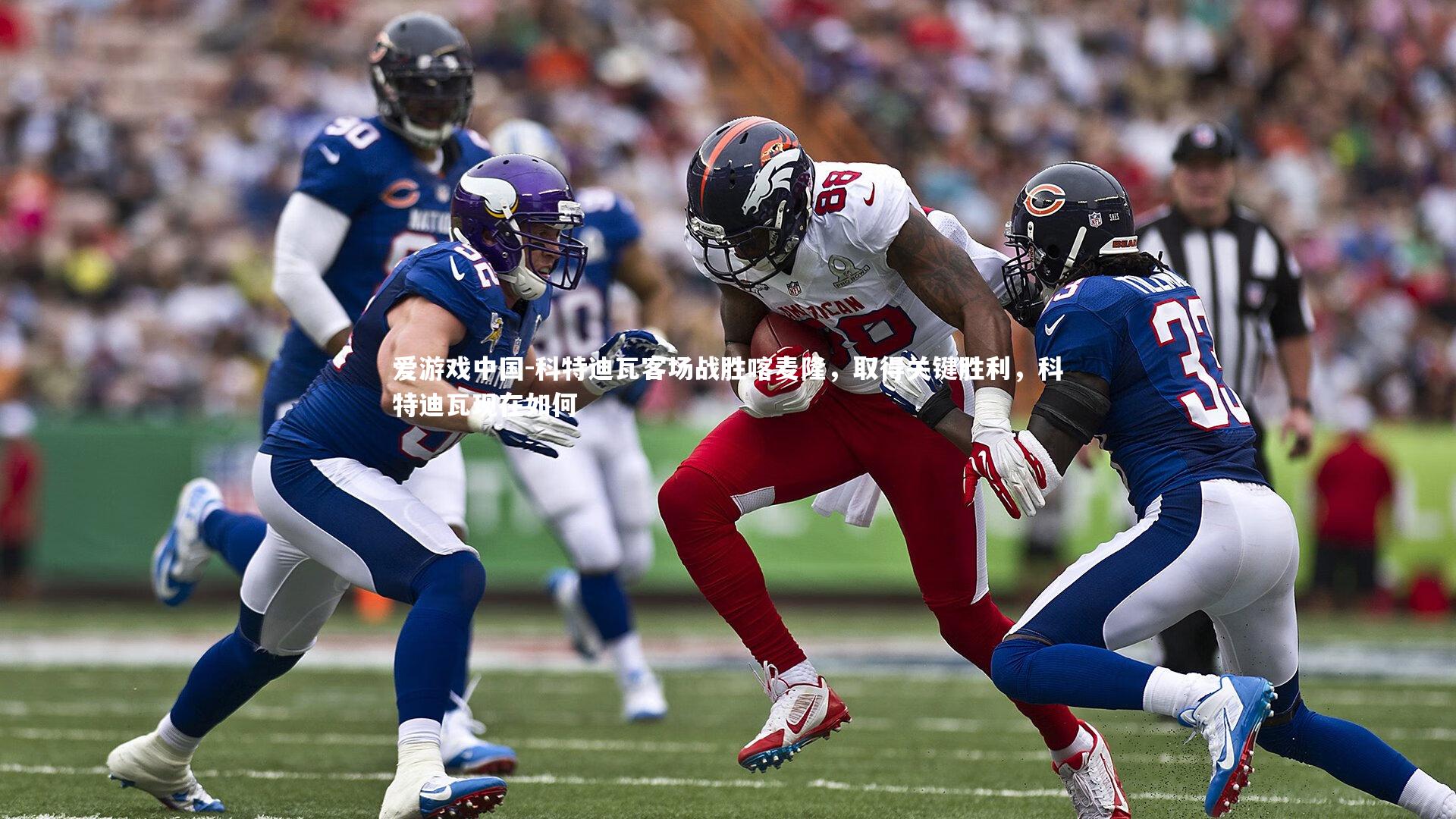 科特迪瓦客场战胜喀麦隆,取得关键胜利,科特迪瓦现在如何