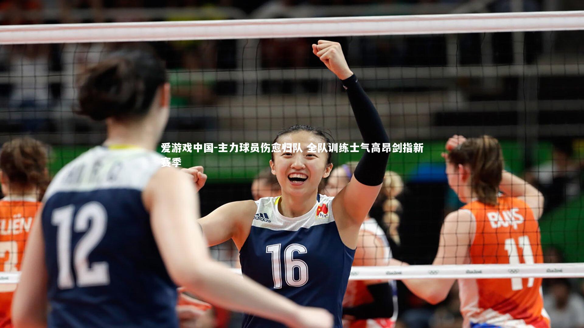 主力球员伤愈归队 全队训练士气高昂剑指新赛季