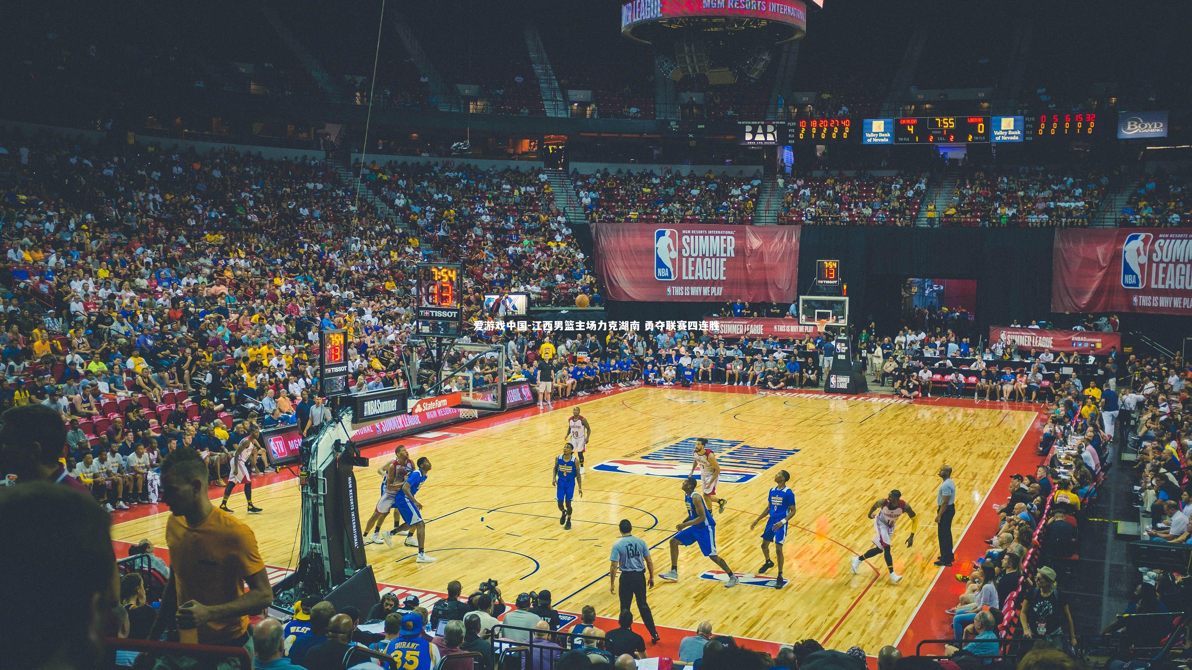 江西男篮主场力克湖南 勇夺联赛四连胜