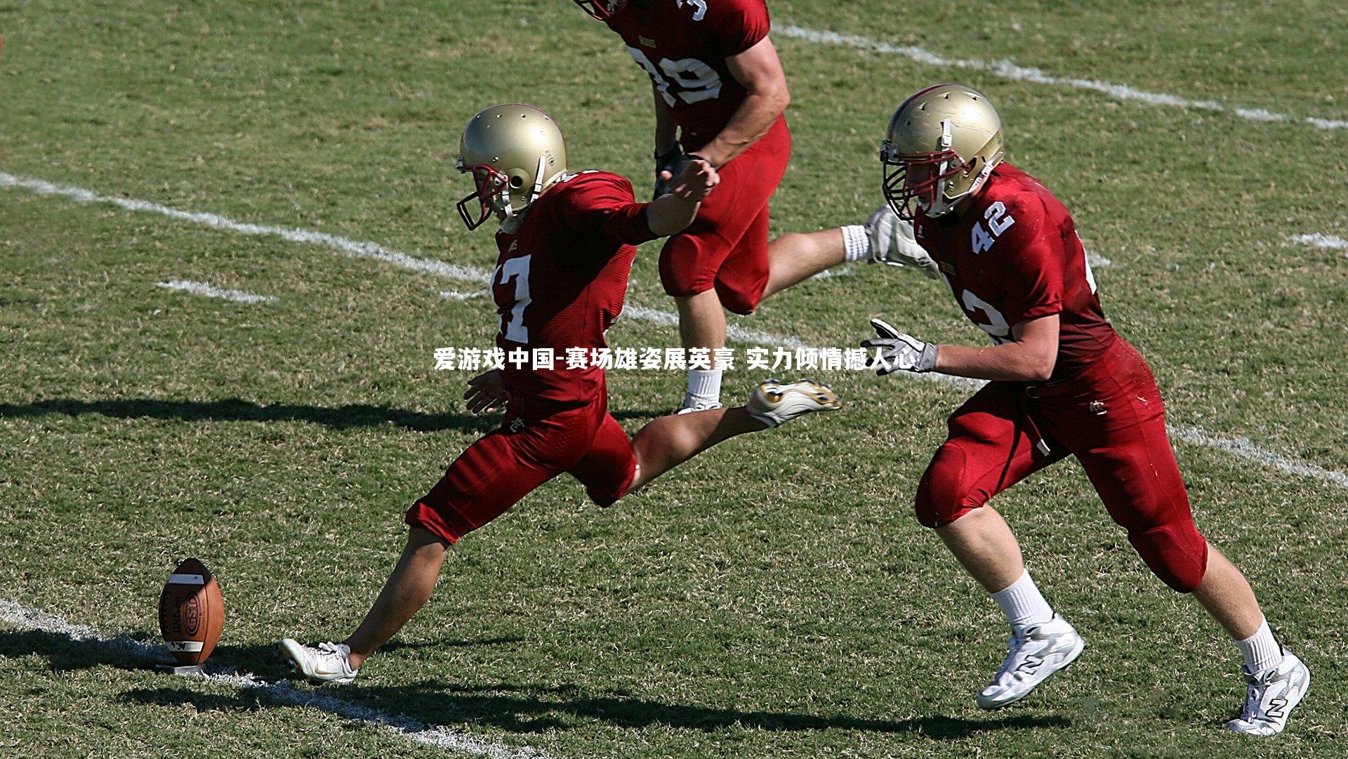 赛场雄姿展英豪 实力倾情撼人心